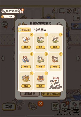 动物餐厅