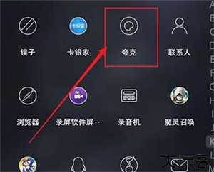夸克浏览器手表版