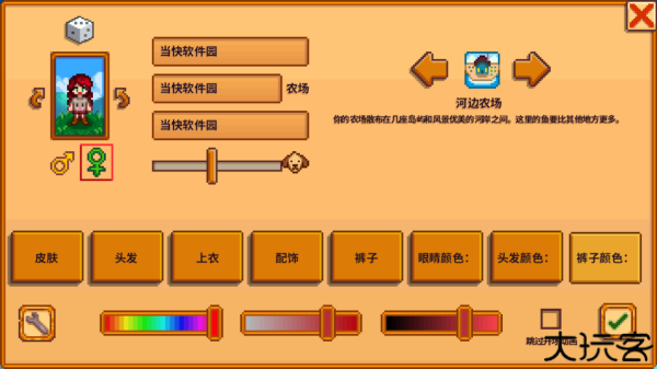 星露谷物语免谷歌版