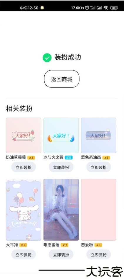 QQ空白名片一键设置工具