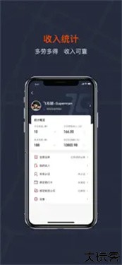 天天速达铁骑版