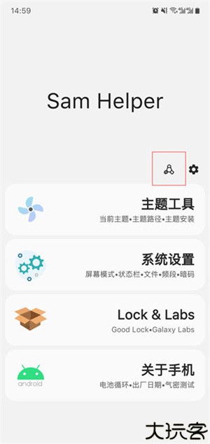 sam helper2.8版本