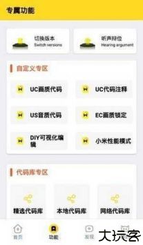 芝麻画质怪兽120帧