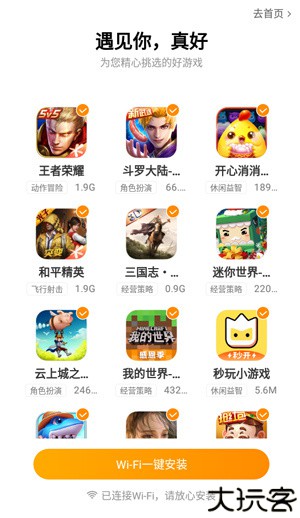 vivo游戏中心手机版