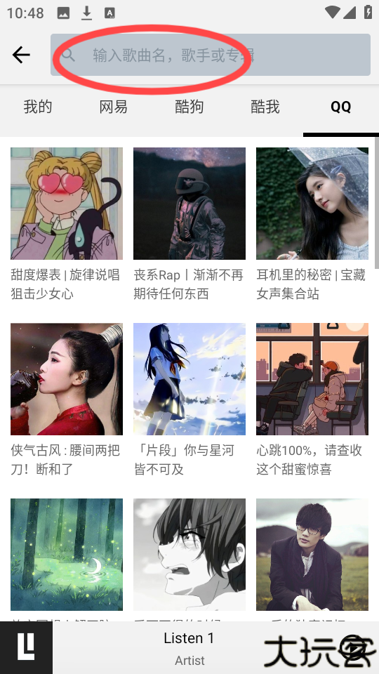 听听音乐