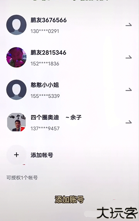 小鹏汽车app