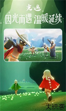 光遇解锁全部装扮版