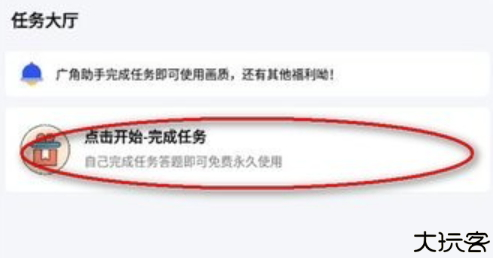 广角助手10.0