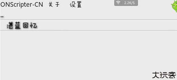 ons模拟器安卓版