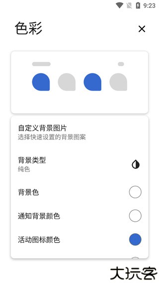 PowerShade汉化版