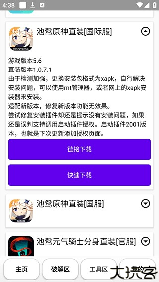 使用简介截图2