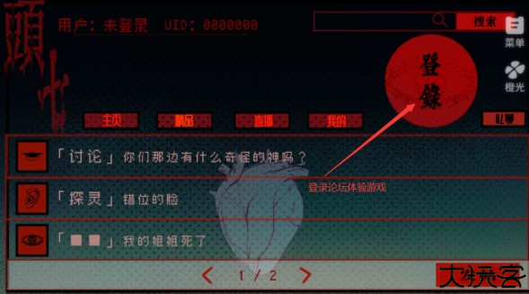 头七怪谈橙光游戏下载