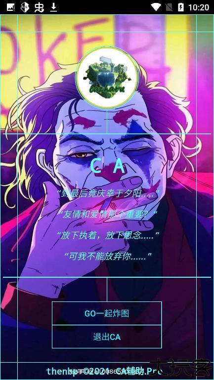 迷你世界ca专属版