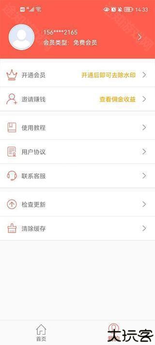 微信虚拟聊天生成器