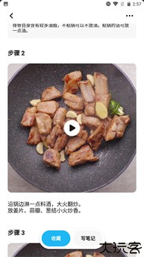 懒饭