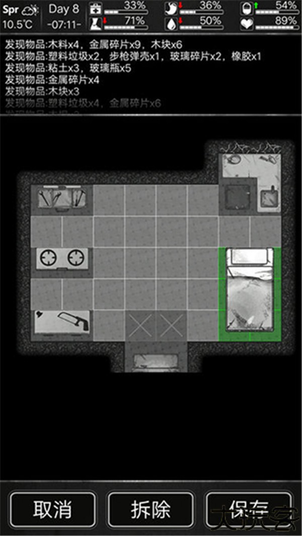 活下去survive