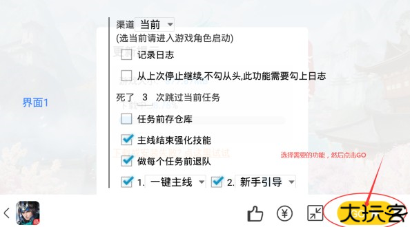 游戏蜂窝手游脚本