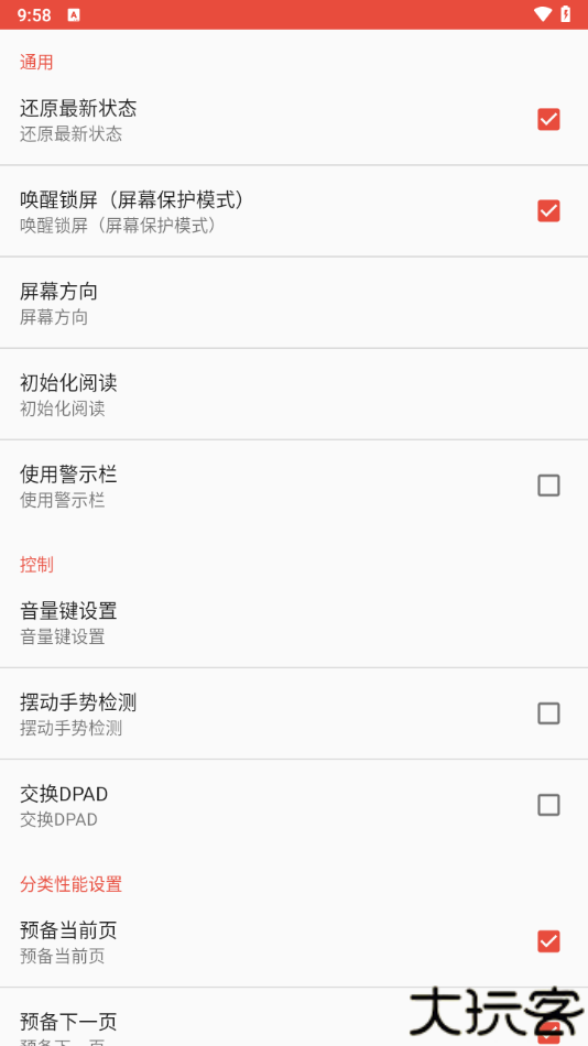ezpdf阅读器pro汉化修改版