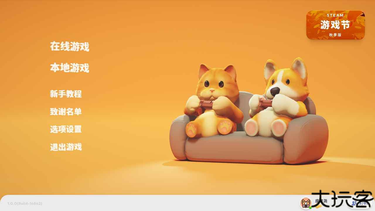 猛兽派对手机版