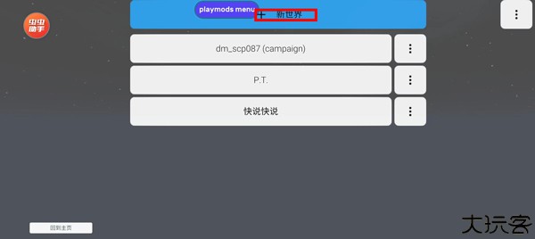 盖瑞模组自带模组版