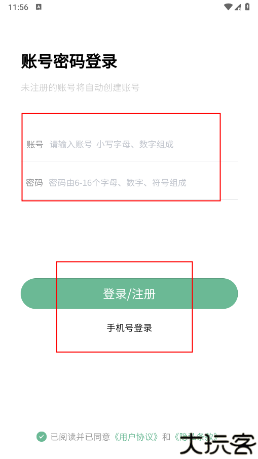 万象聚搜