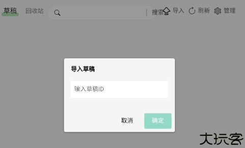 话树