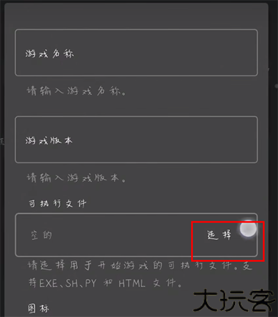 joiplay模拟器
