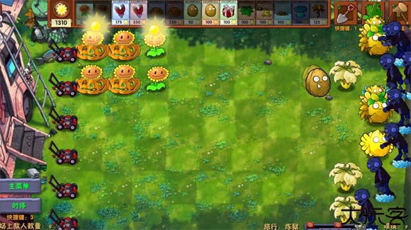 植物大战僵尸融合版手机版