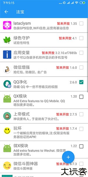 太极观山听雨修仙抚琴版