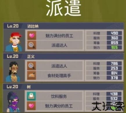 潜水员戴夫手机版
