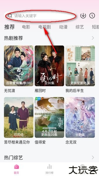 追剧喵