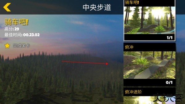 极限挑战自行车2汉化版