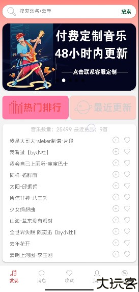 SKY光遇音乐盒自动钢琴软件使用教程2