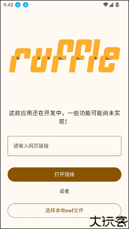 攻略截图1