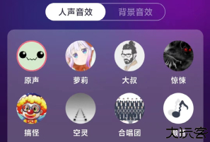 全民变声器