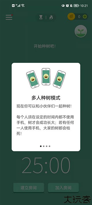 Forest专注森林