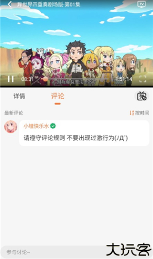 小埋动漫