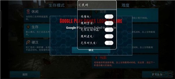 方舟生存进化安卓版