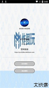 xe炸图辅助器修改版