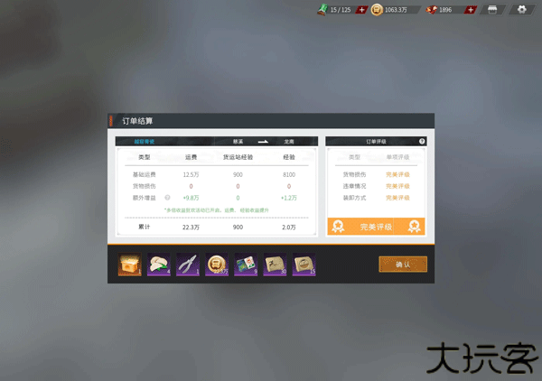 卡车人生4399手机版