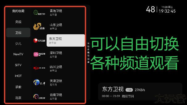 电视家修复版
