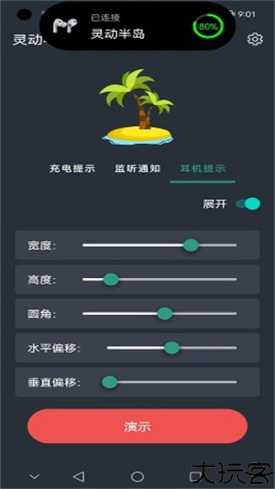 灵动半岛插件安卓版