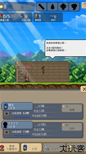 勇者之塔