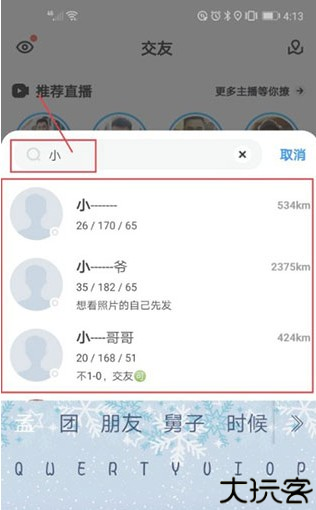 blued官方下载2024最新版本