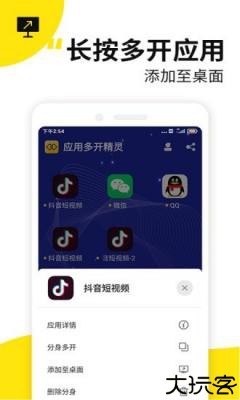 西瓜双开分身助手