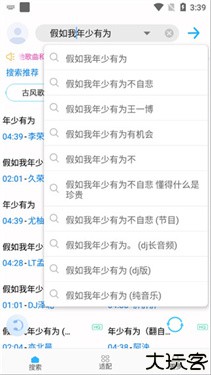 歌词适配复活版