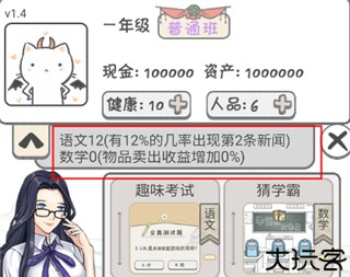 零花钱大作战