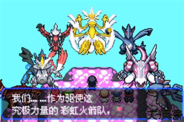 口袋妖怪究极绿宝石最新版