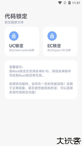 阿尔法画质助手