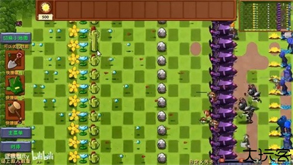 植物大战僵尸融合版屋顶辅助